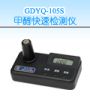 ״ٙzyx,̖:GDYQ-105S,Ʒ:•СZ