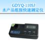 ˮa(chn)ƷMy(c)x,̖(ho):GDYQ-110SJ,Ʒ:•СZ